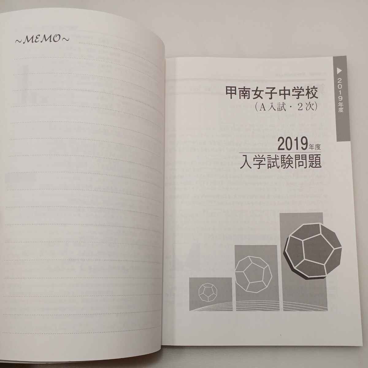 zaa-562♪甲南女子中学校 2021年度受験用 赤本 1035 (中学校別入試対策シリーズ) 単行本 英俊社 (2020/6/1)_画像4