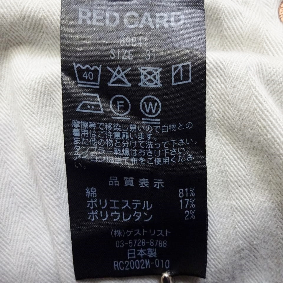 即決★ 送料無★ レッドカード　Ryder　スキニーデニム　W81cm　強ストレッチ　69841　濃藍　日本製　Sz.31　RED CARD　H134_画像8