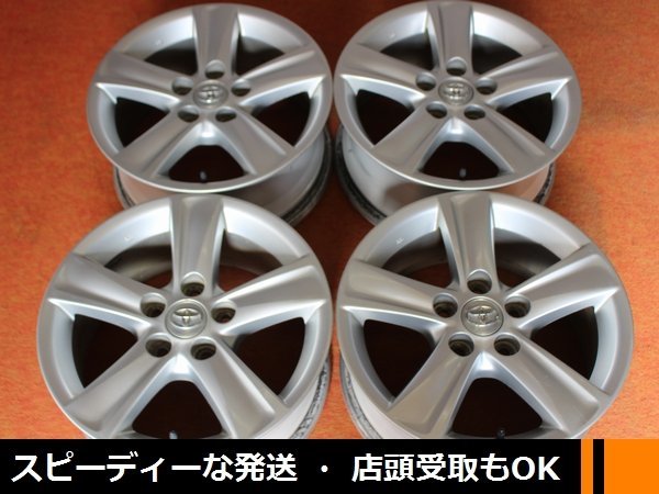 ★☆ トヨタ純正 130系 マークX ガリキズ無し★☆ 16×7J +40 PCD114.3/5H 4本 トヨタ車流用 カムリ ★迅速発送 店頭受け取りも対応 長野県