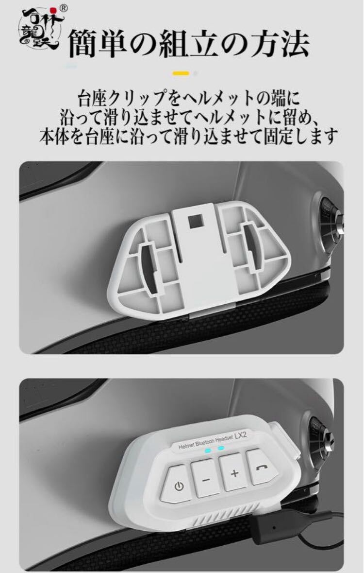 LX2オートバイヘルメット防水Bluetoothイヤホン_画像8