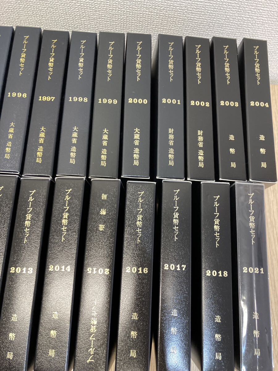 1円〜！1988年〜2018年 2021年 プルーフ貨幣セット 造幣局 総額21312円 遺品整理 記念コインおまとめ出品_画像7