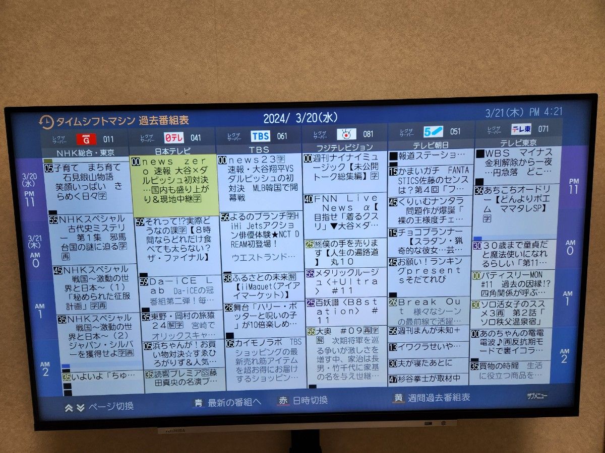 平野様専用 【美品】東芝 4K液晶テレビ REGZA 43M540X 2020年製 平野様専用 【美品】東芝 4K液晶テレビ REGZA 43M540X 2020年製