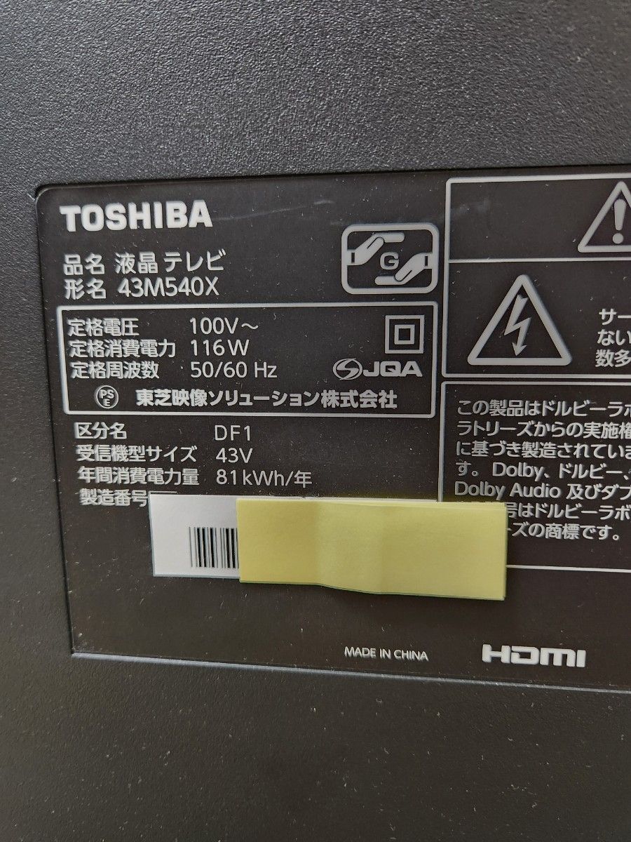 平野様専用 【美品】東芝 4K液晶テレビ REGZA 43M540X 2020年製 平野様専用 【美品】東芝 4K液晶テレビ REGZA 43M540X 2020年製