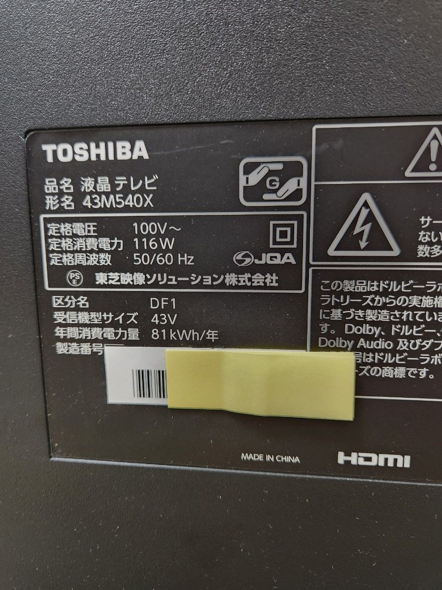 ★平野様専用★【美品】東芝 4K液晶テレビ REGZA 43M540X 2020年製 TOSHIBA レグザ 43V型