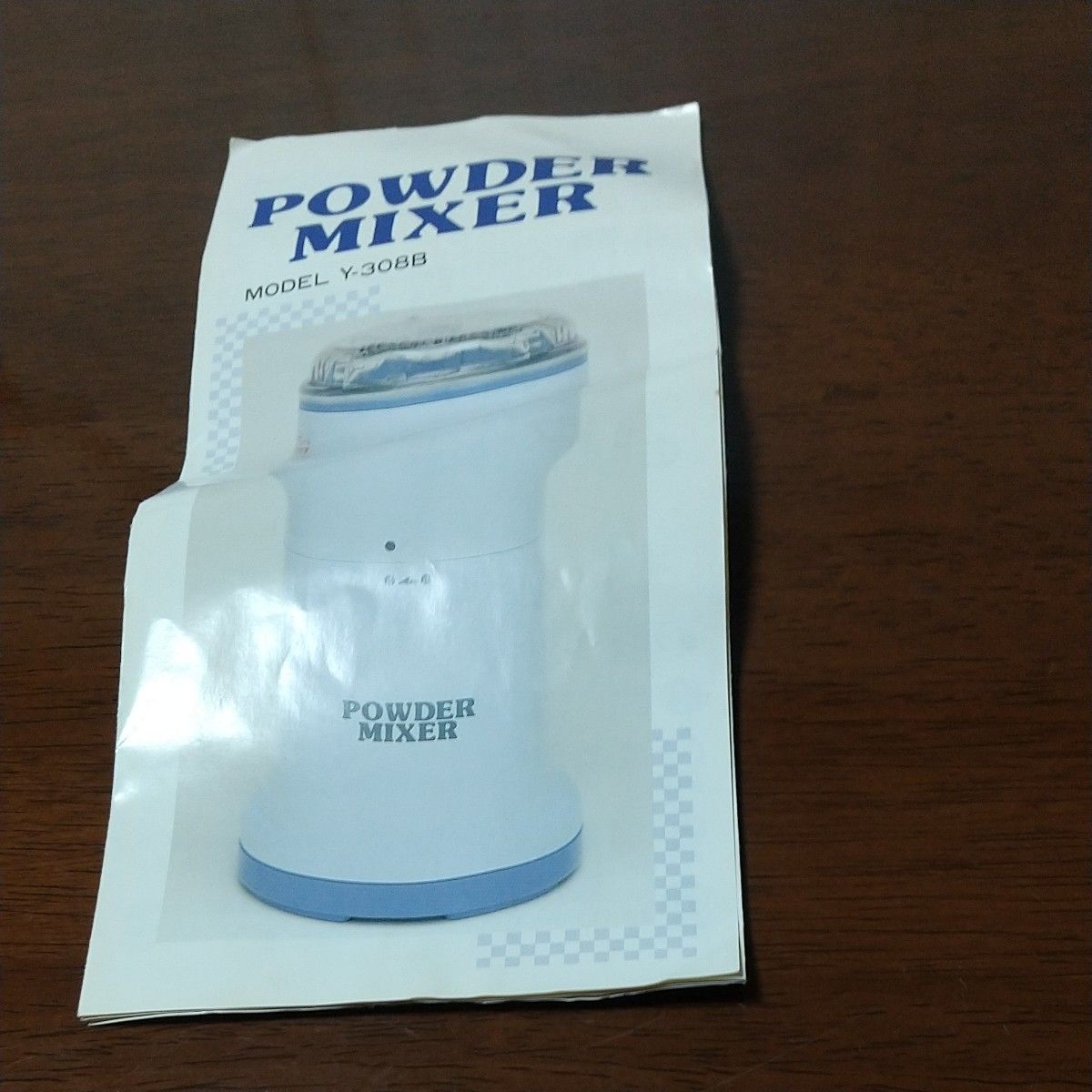 医食同源 POWDERMIXER Y-308B ミキサー 山本電気|Yahoo!フリマ 医食同源 POWDERMIXER Y-308B ミキサー 山本電気|Yahoo!フリマ