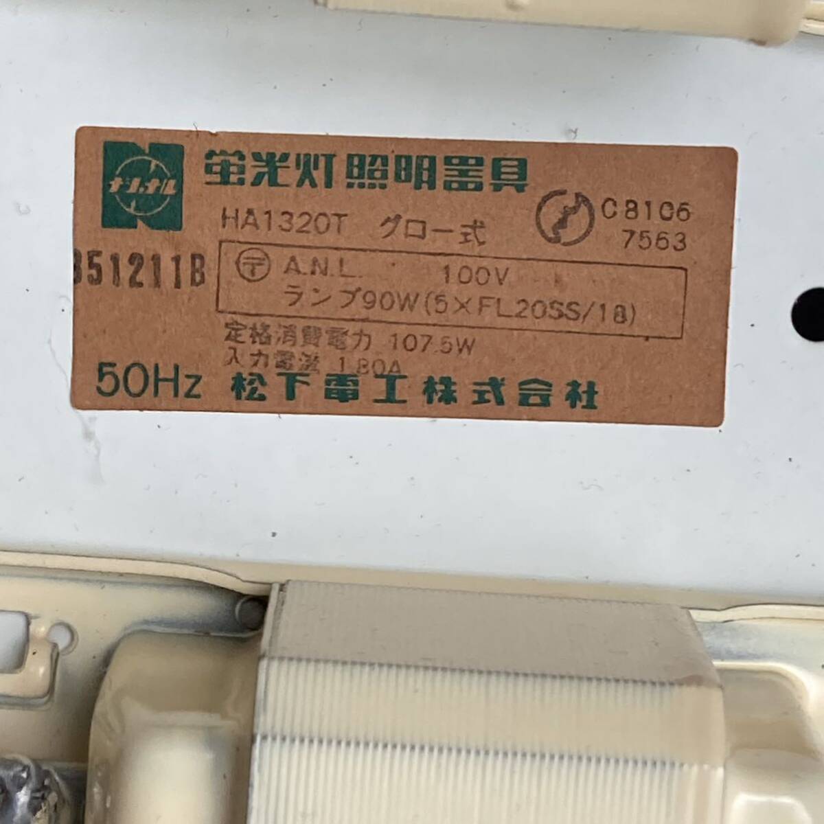 蛍光灯 シーリングライト 松下電工 ナショナル 50Hz 昭和 レトロ 蛍光灯 シーリングライト 松下電工 ナショナル 50Hz 昭和 レトロ