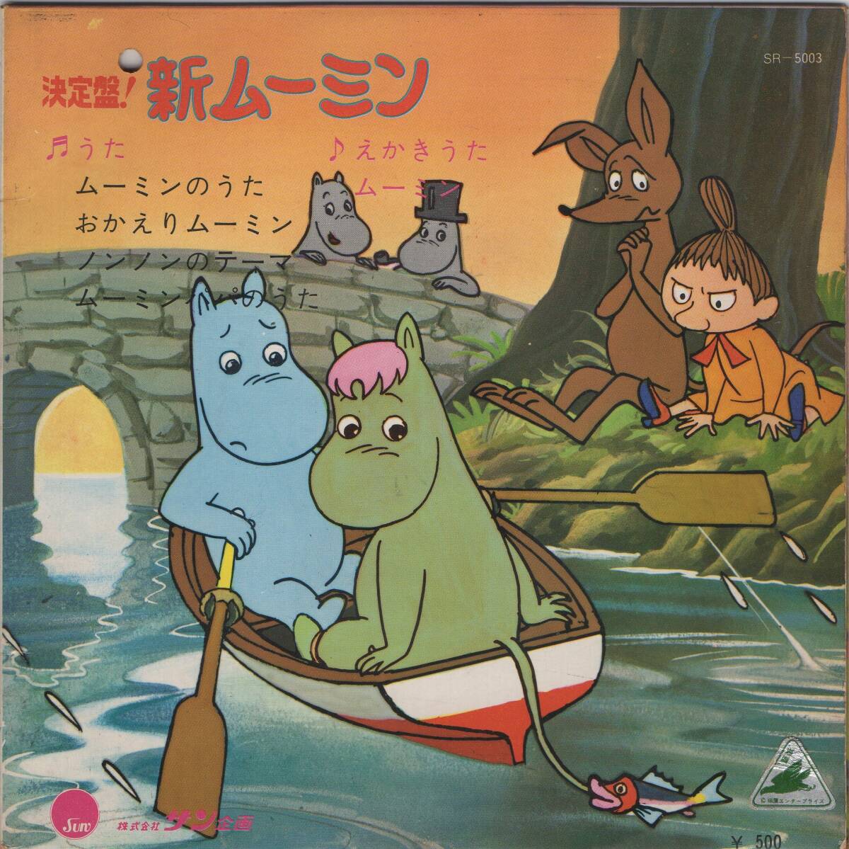 [ single record anime ] decision record! new Moomin [ theme music ] from [.....] till . bending go in 