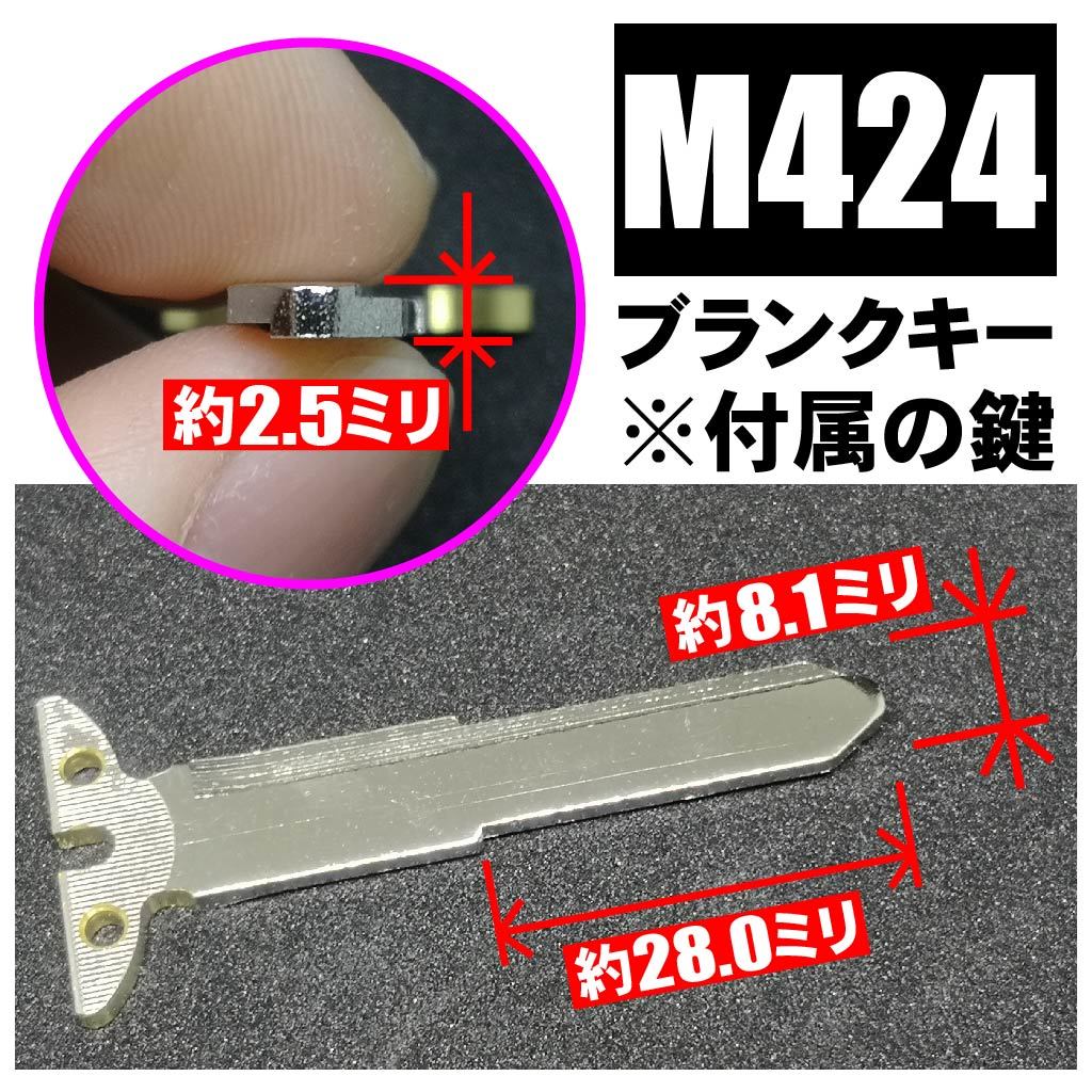 アトレー(ダイハツ) S200 S210 S320 S330 H17.5～ 配線データ付■M424鍵 新！純正 風～ キーレス リモコン 汎用 日本語取説_画像3