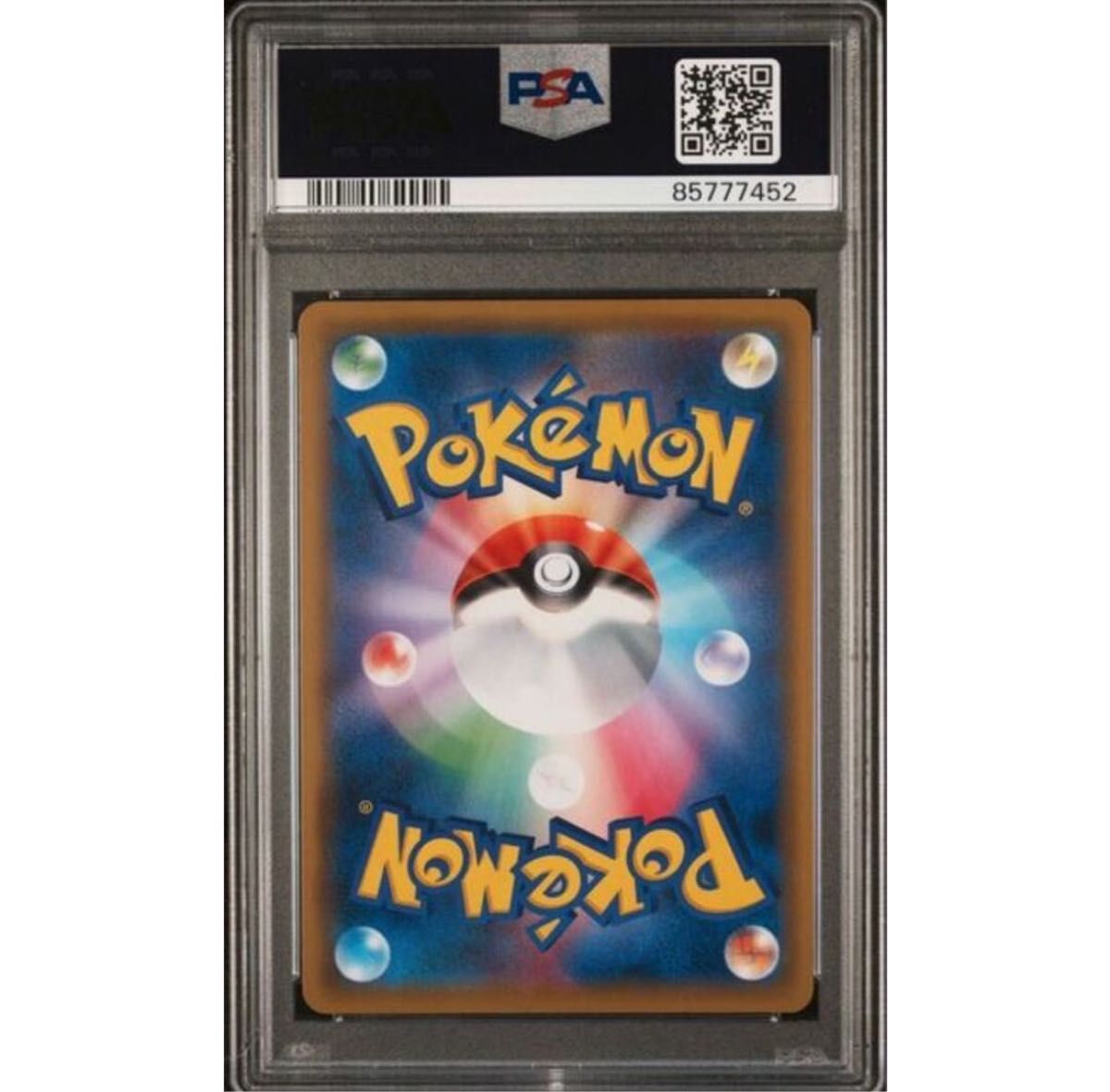 【専用品】かんこうきゃく SR PSA10 ポケモンカード タッグオールスターズ