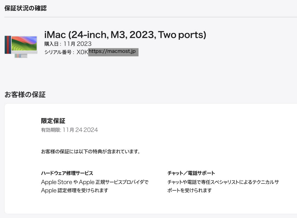 美品 iMac (24-inch, M3, 2023, Two ports) A2874/4.5K Retina/メモリ:8GB/SSD:256GB/シルバー_画像3