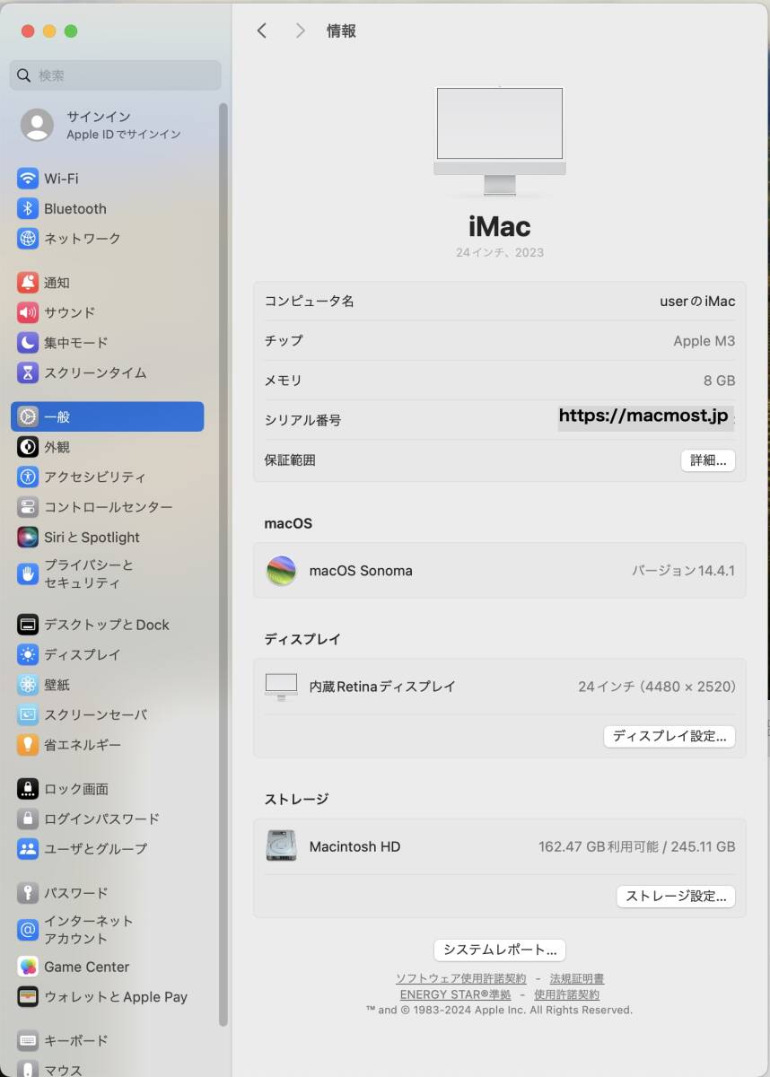 美品 iMac (24-inch, M3, 2023, Two ports) A2874/4.5K Retina/メモリ:8GB/SSD:256GB/シルバー_画像4