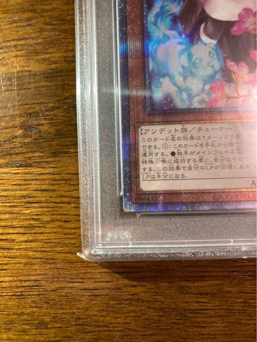 psa10遊戯王　儚無みずき　プリズマ　プリシク　シークレット　はなみずき　