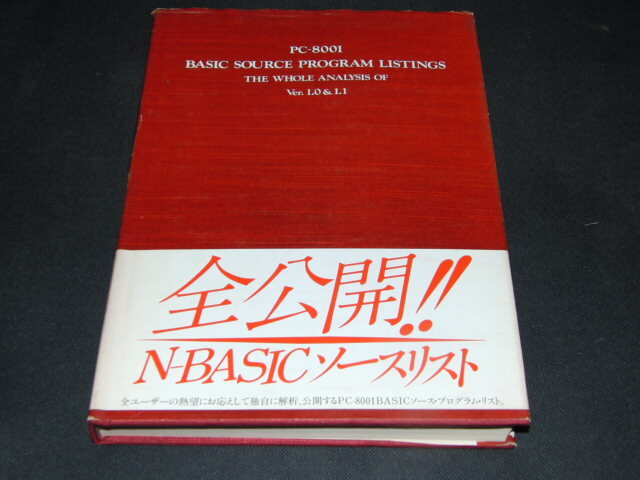 z2■PC-8001 BASIC SOURCE PROGRAM LISTINGS　THE　WHOLE ANALYSIS OF　Ver1．0＆1．1/川村清著/1982年