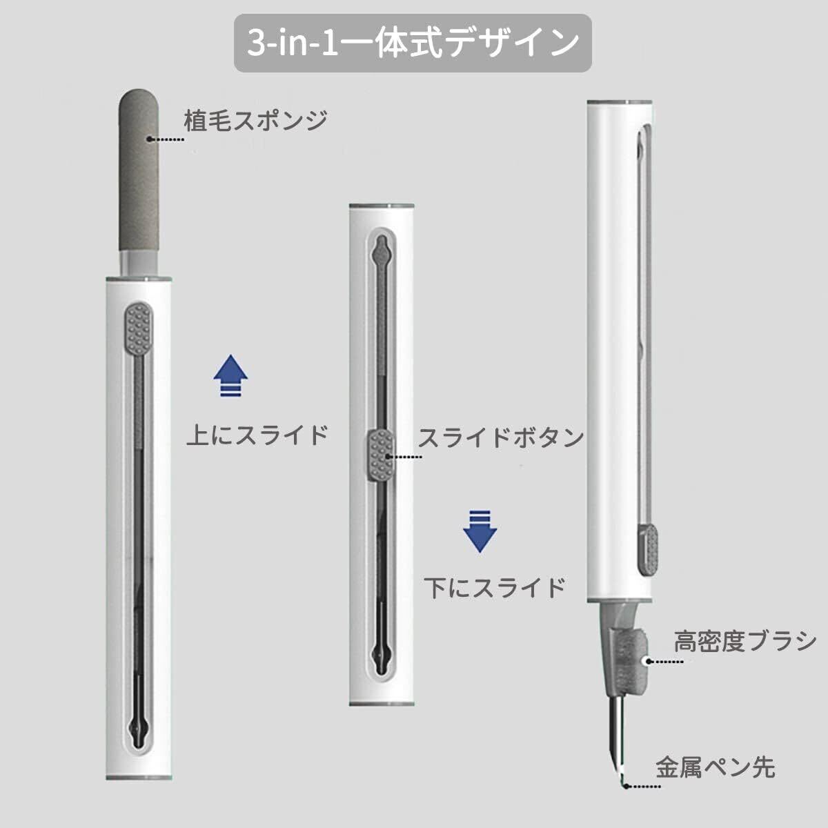 【3-in-1一体型】 イヤホンクリーニング（1枚入り） airpods 掃除キ_画像2
