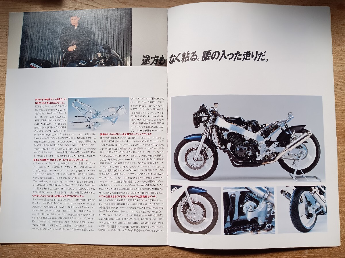 SUZUKI スズキ GSX-R 400 カタログ（ バイクカタログ バイク資料 当時物 旧車）_画像5