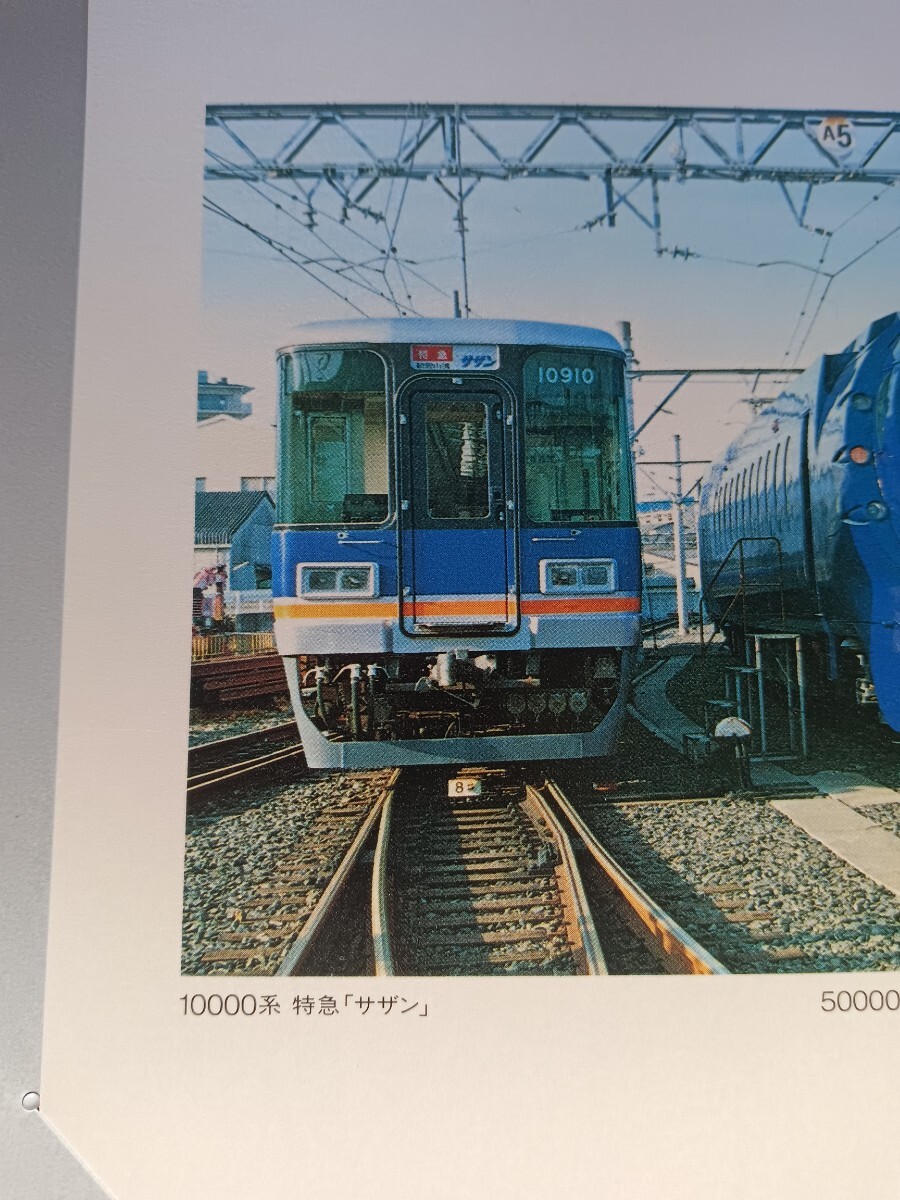 【鉄道グッズ】50000系 空港特急 ラピート 30000系 特急こうや 10000系 特急サザン （鉄道コレクション 鉄道写真 鉄道画像）_画像2