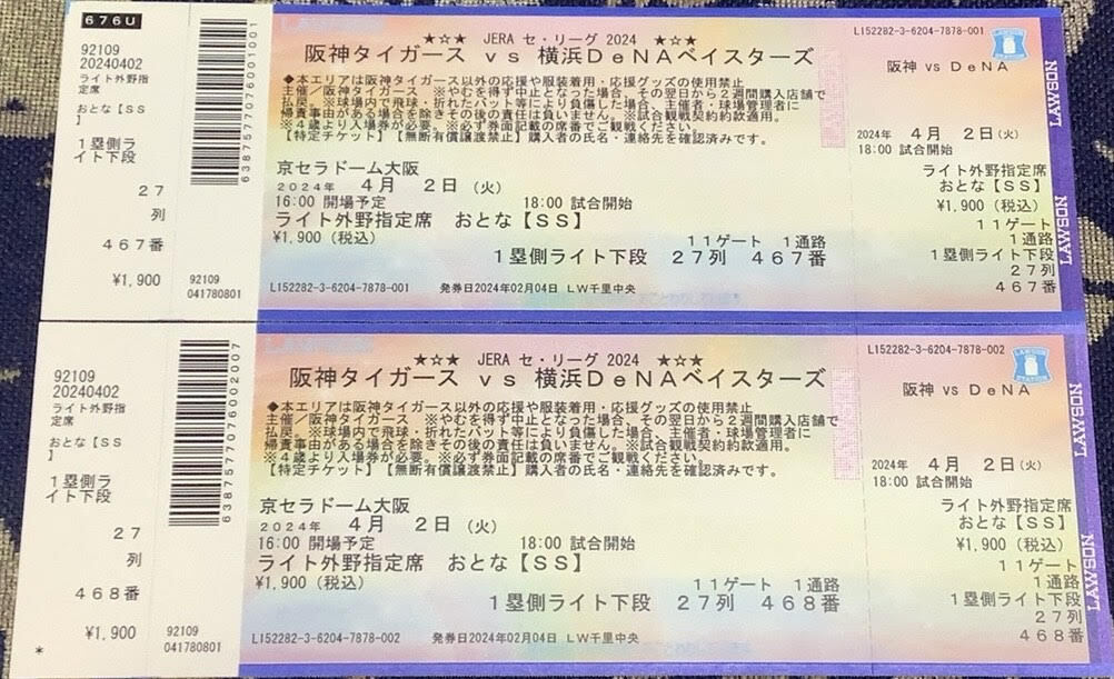 【プロ野球】4月2日（火）阪神 vs DeNA 京セラドーム ぺエアチケットの画像1