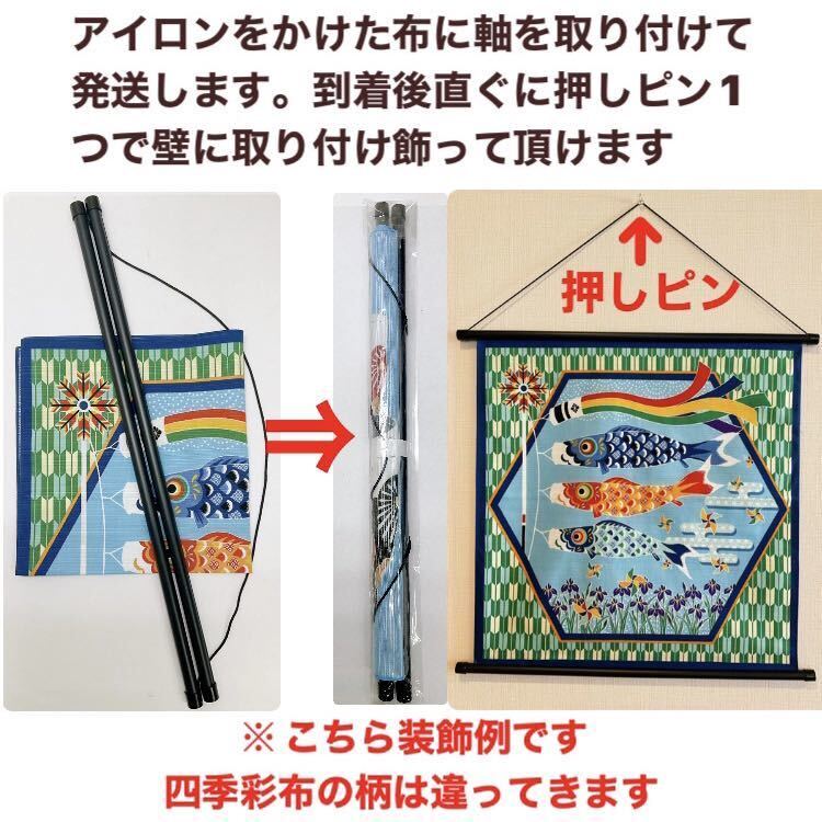 7月飾り【七夕飾り】軸付きタペストリー 七夕壁飾り 短冊飾り 季節タペストリー 織姫 彦星 天の川 新品未使用品 日本製 全国送料無料の画像3