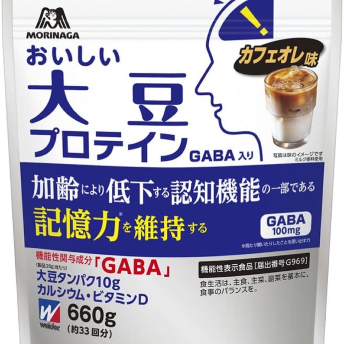 再お値下げしました！！森永MORINAGA大豆プロテインGABA（100mg）入り33回分総量660gカフェオレ味