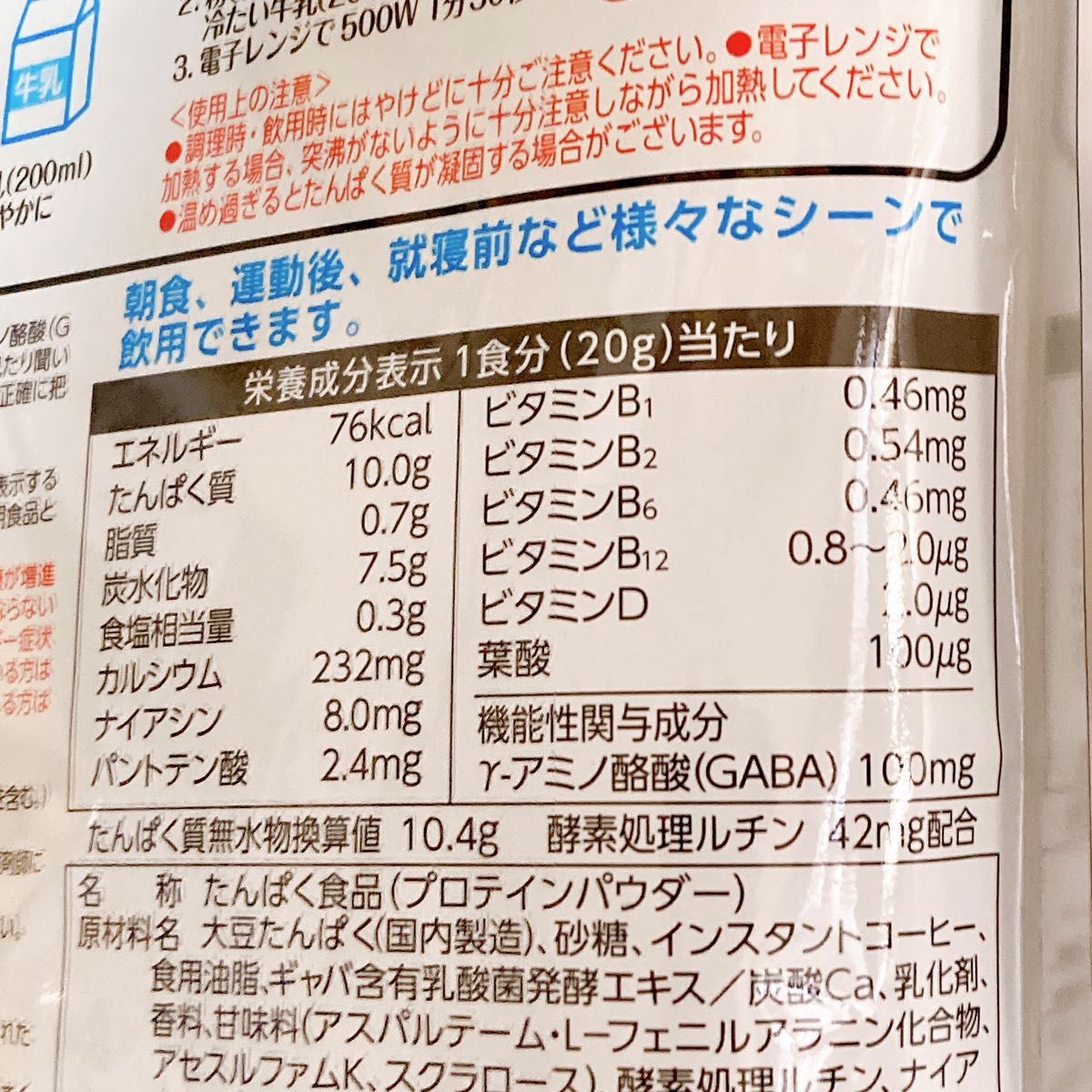 再お値下げしました！！森永MORINAGA大豆プロテインGABA（100mg）入り33回分総量660gカフェオレ味