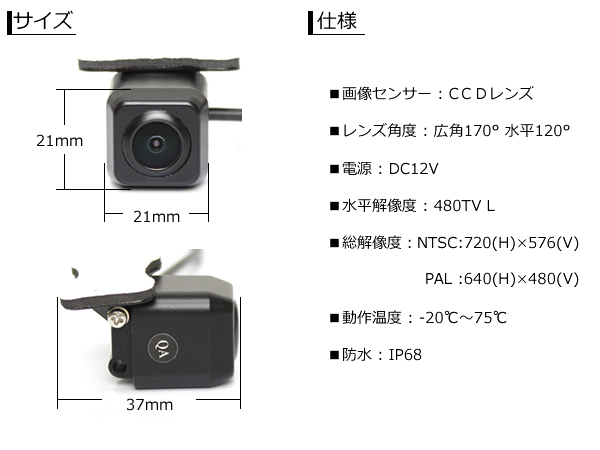 小型 高画質CCDバックカメラ リアカメラ 社外 広角 ガイドライン設定・正鏡/鏡像 防水 防塵 / 148-1 PP*