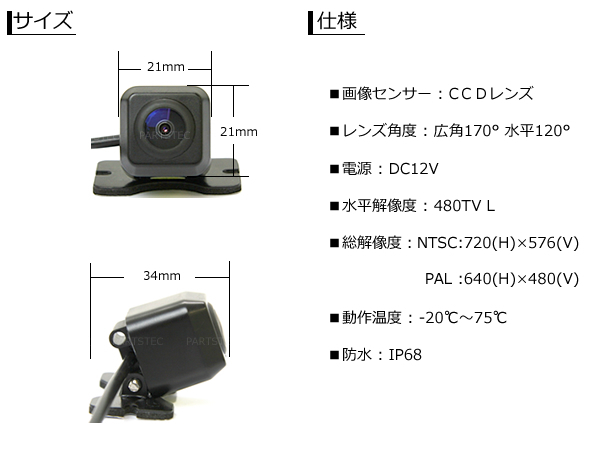 クラリオン ナビ用 CCD バックカメラ + 接続ケーブル 変換ハーネス ガイドライン設定可 / 148-1+3-3 PP*の画像4