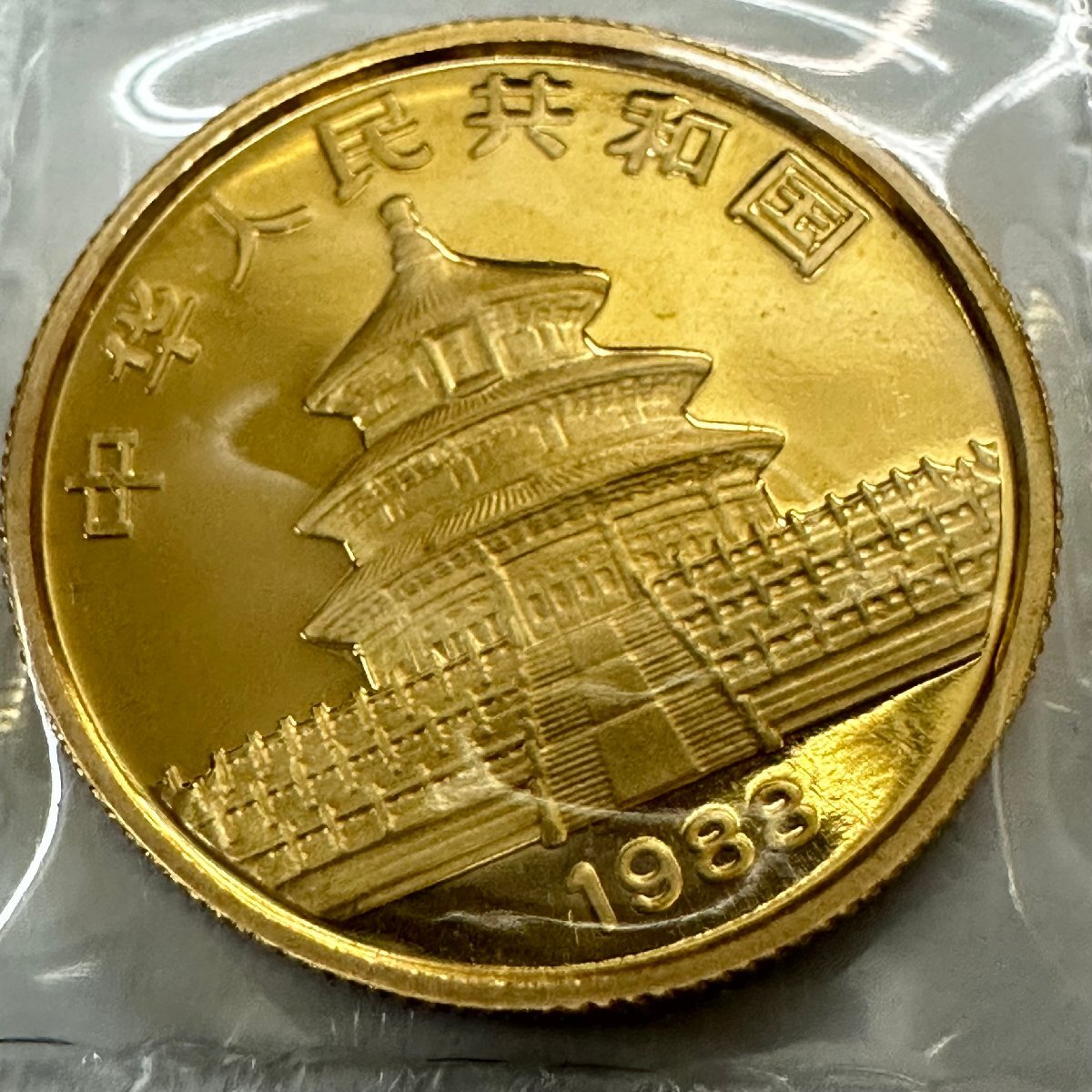 未開封 1988年 パンダ金貨 1/4オンス 中国 25元 希少 純金 K24 約7.8g 本物保証 B_画像2