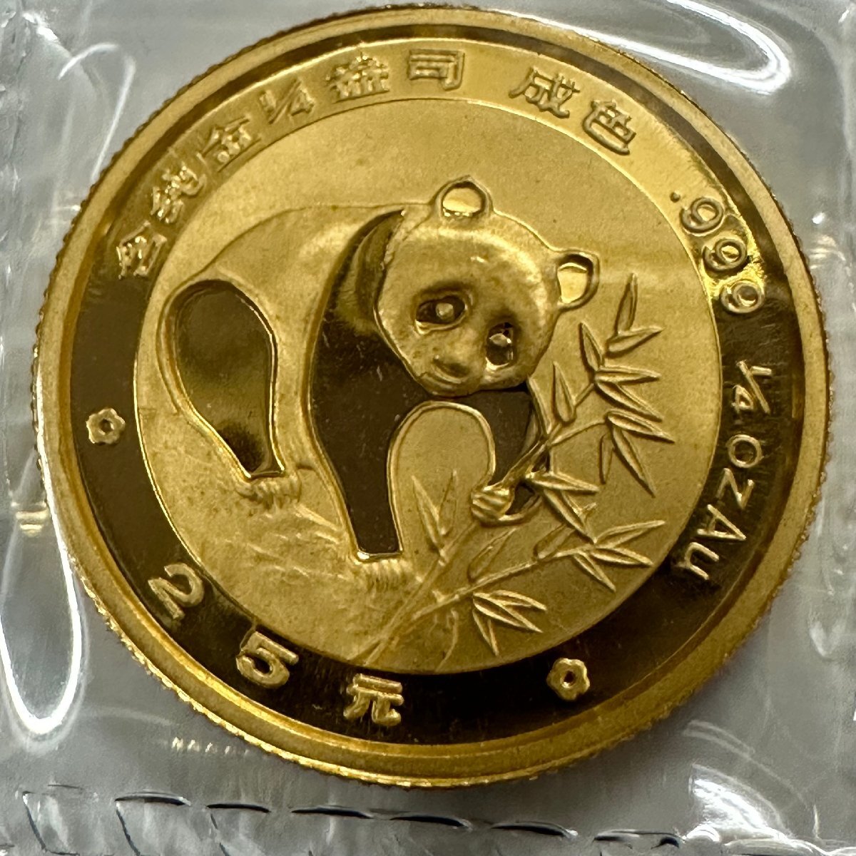 未開封 1988年 パンダ金貨 1/4オンス 中国 25元 希少 純金 K24 約7.8g 本物保証 B_画像1