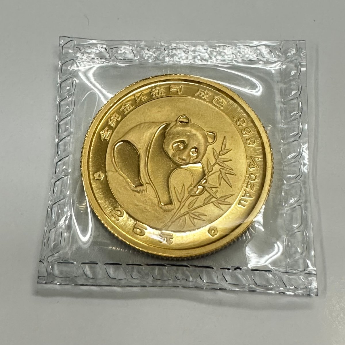 未開封 1988年 パンダ金貨 1/4オンス 中国 25元 希少 純金 K24 約7.8g 本物保証 B_画像3