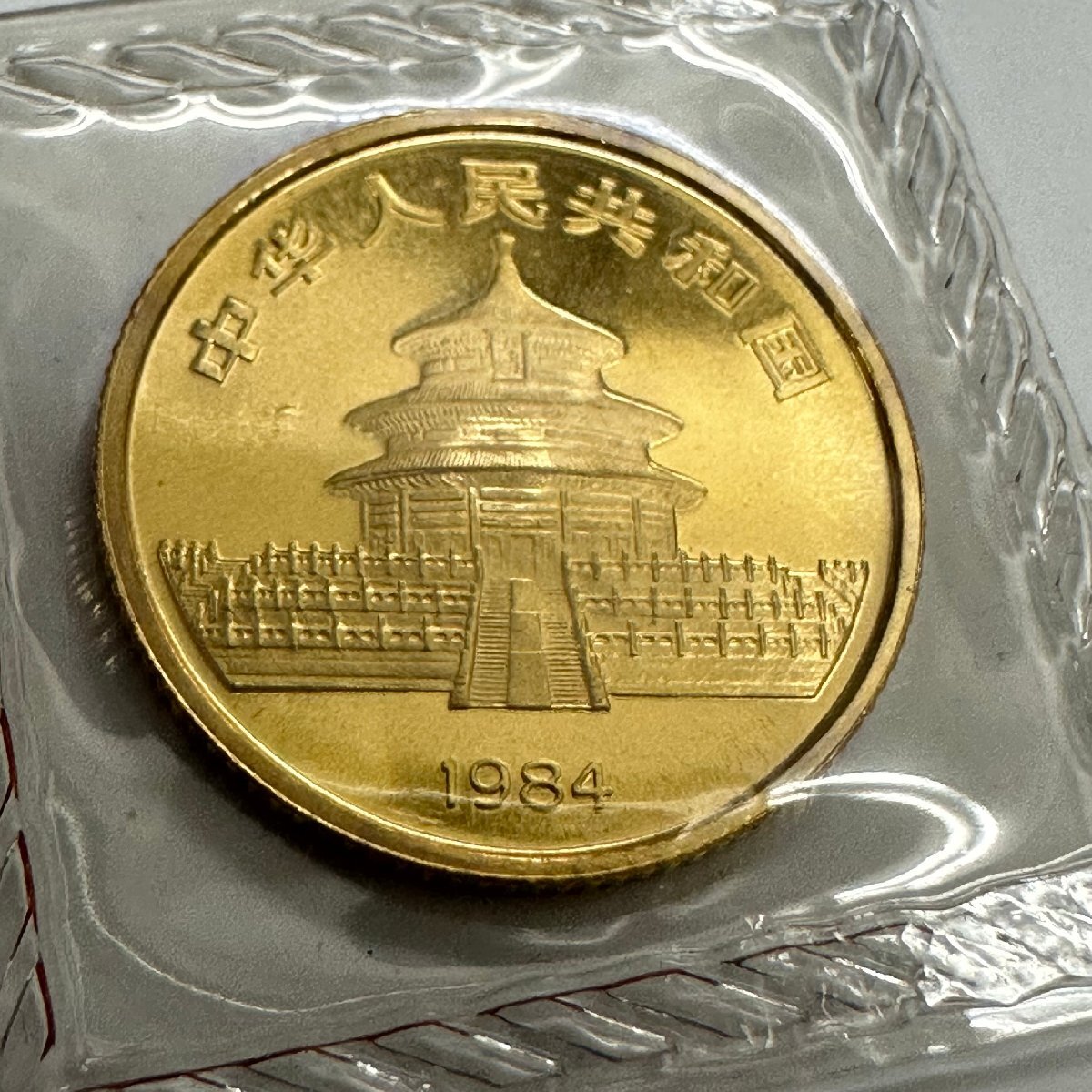 未開封 1984年 パンダ金貨 1/10オンス 中国 希少 純金 K24 3.1g 本物保証_画像2