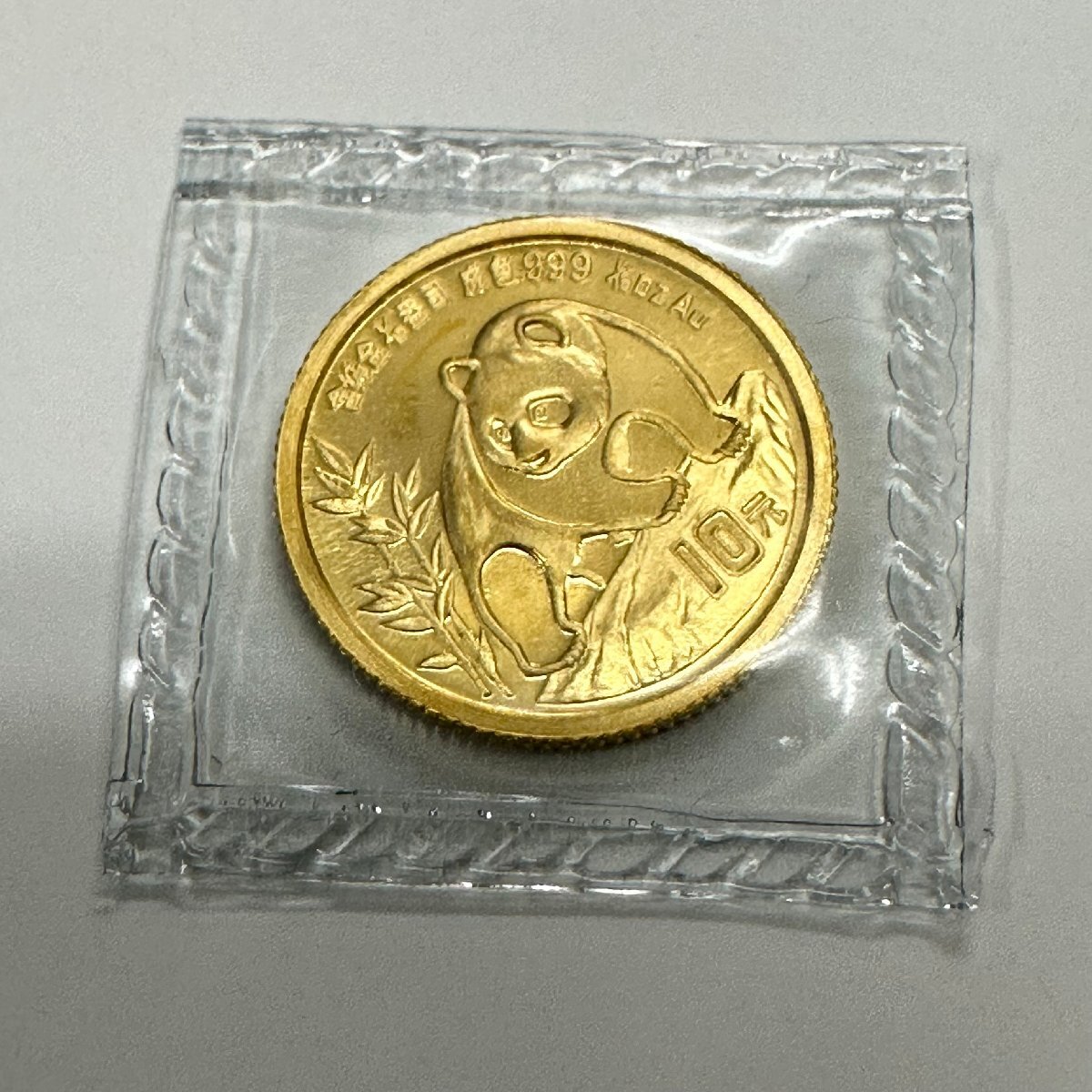 未開封 1990年 パンダ金貨 1/10オンス 中国 10元 希少 純金 K24 3.1g 本物保証 A_画像3