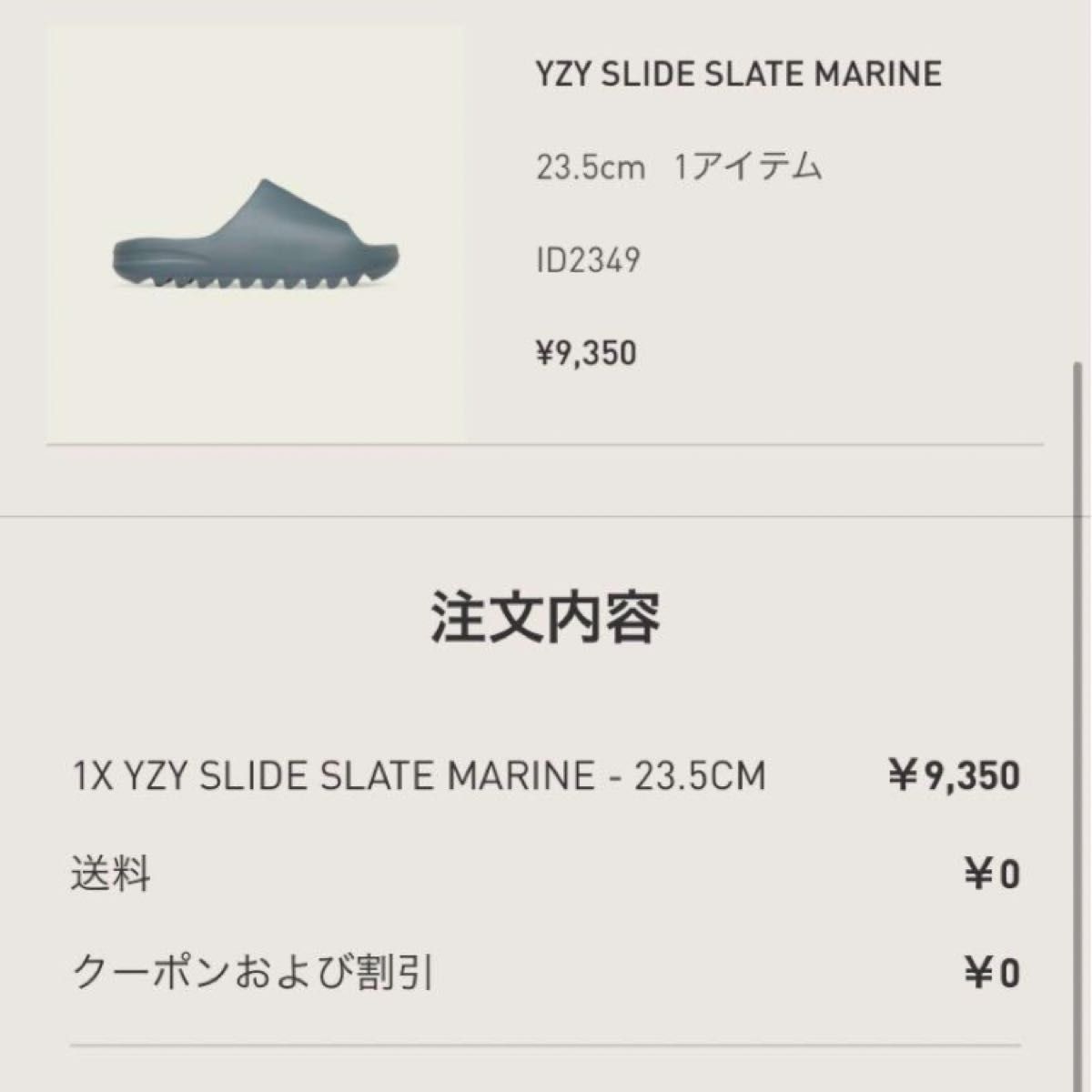 adidas YEEZY Slide Slate Marine 23.5 アディダス　イージースライド　マリーン