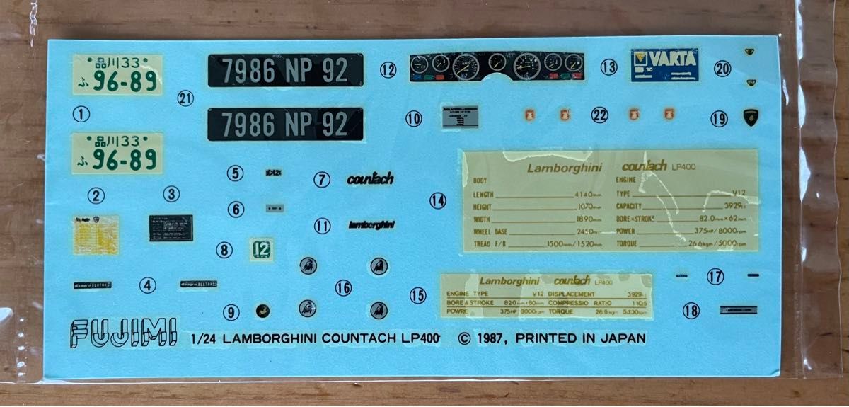 フジミ　1/24  ランボルギーニカウンタック LP400 エンスージアストモデル　未組立