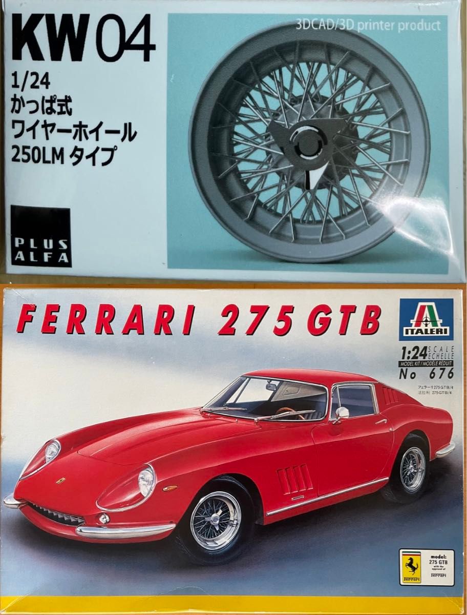 上級者向セット商品】イタレリ 1/24 フェラーリ275GTB