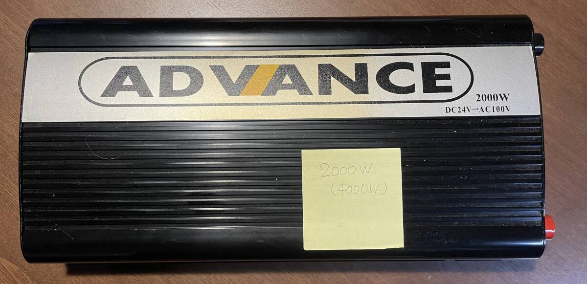 ADVANCE　2000W　矩形波　インバーター　DC24V⇒AC100V　中古品_画像1