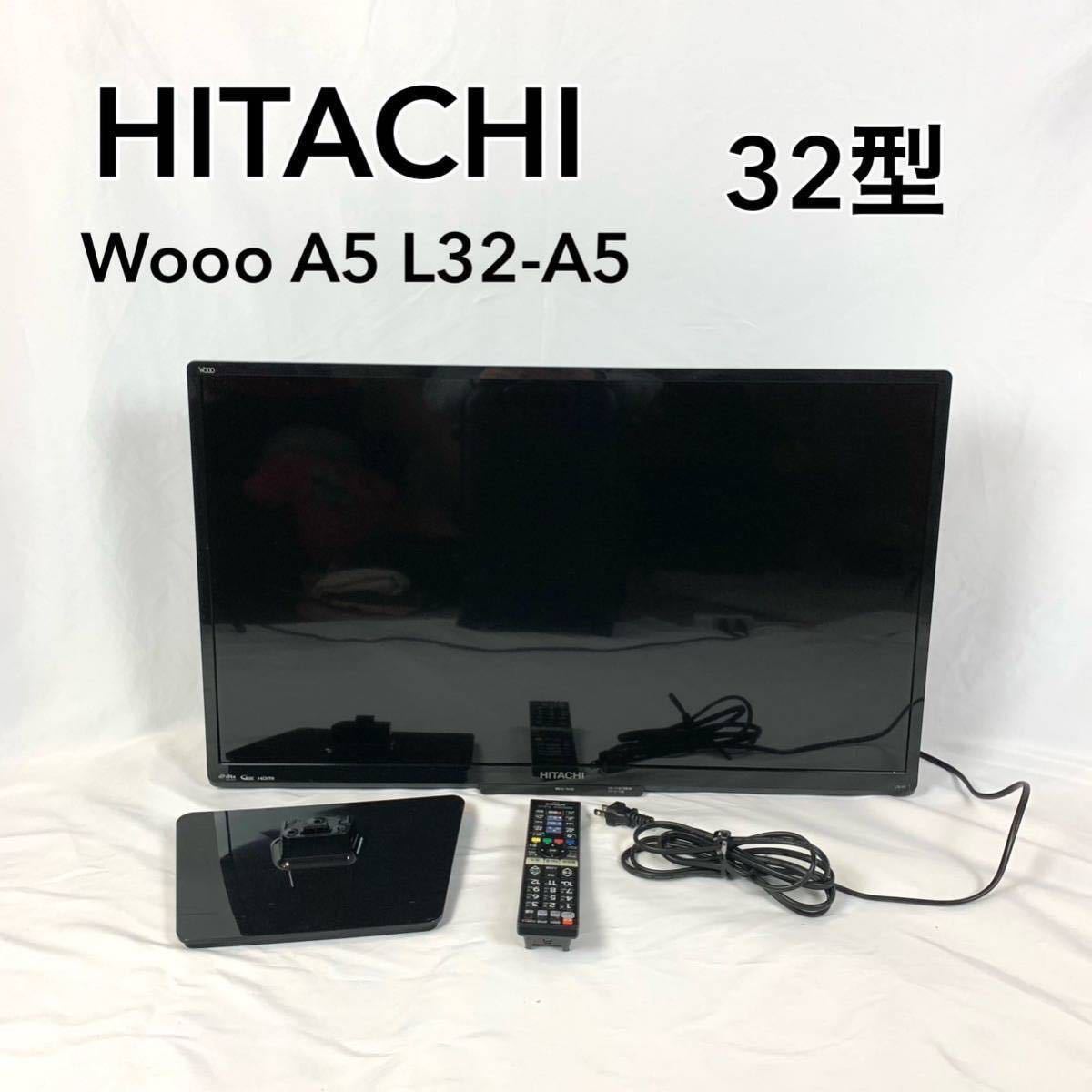 【1円スタート】HITACHI wooo A5 L32-A5 液晶テレビ ハイビジョン ①_画像1