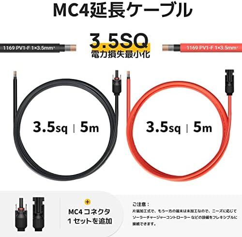 サイズ: 5 メートル MC4 ケーブル 5m 3.5sq 延長ケーブル ソーラーパネル 並列接続ケーブル 太陽光パネル用 太陽_画像6