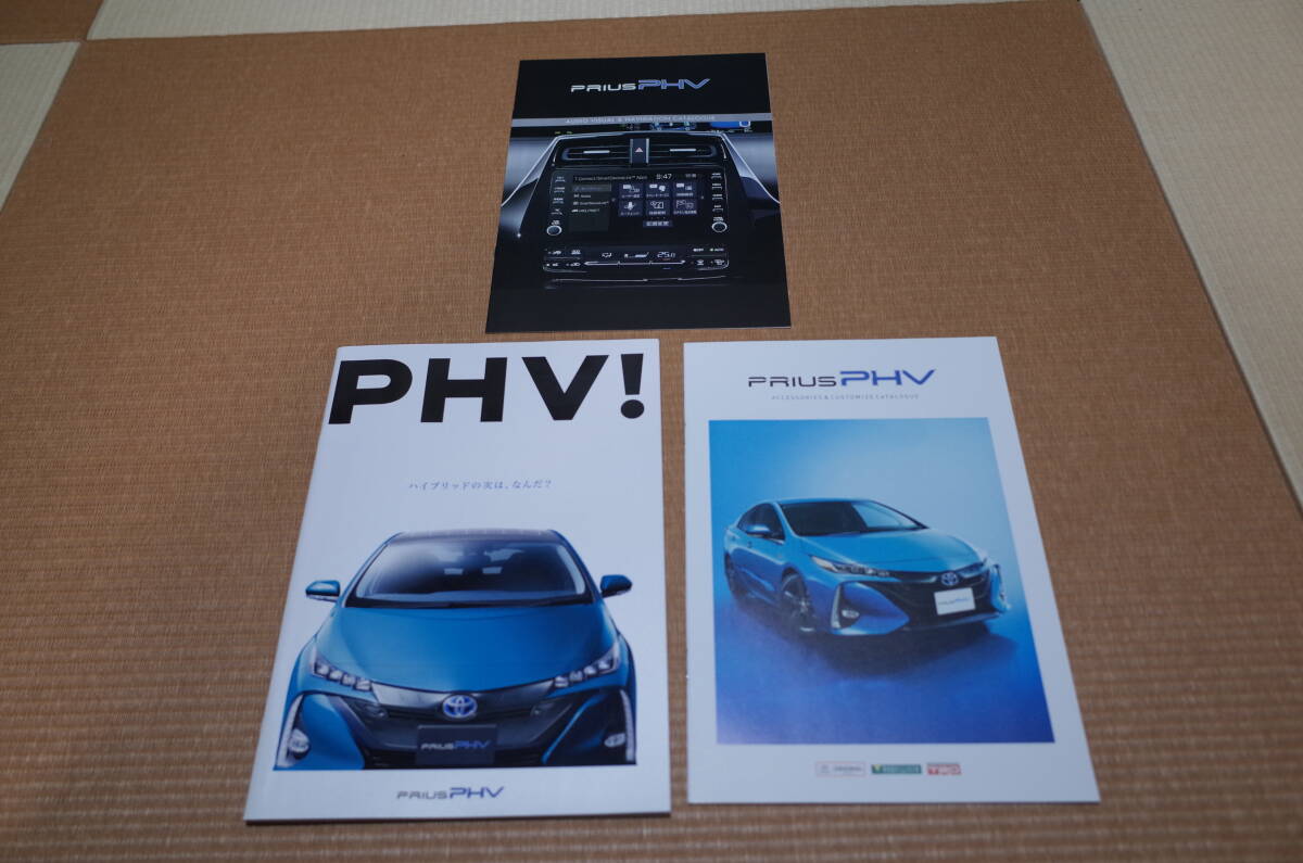 トヨタ プリウスPHV 本カタログセット 2021年6月版 新品_画像1