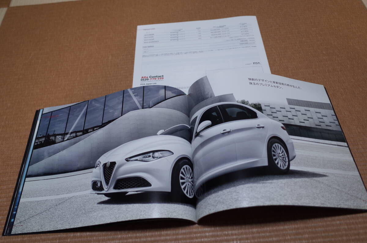  Alpha Romeo Giulia толщина . версия основной каталог 2017 год 10 месяц версия цена * specification * оборудование каталог 2017 год 10 месяц версия новый комплект 