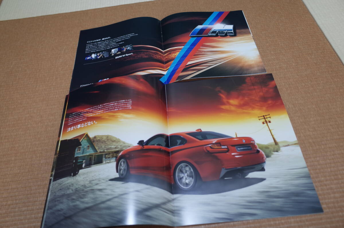 BMW 2シリーズ クーペ F22 本カタログ 2014年2月版 220i M235i 記載 関連冊子付きの画像4