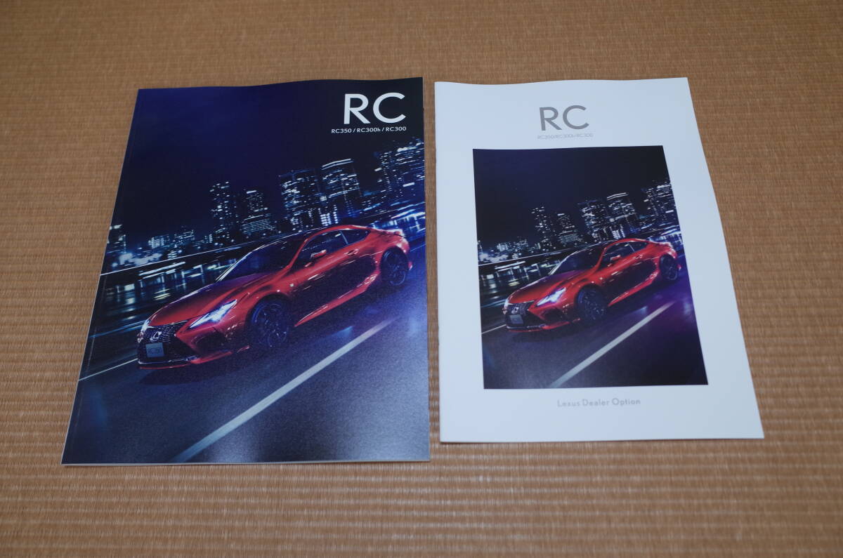 [ new model newest version ] Lexus RC main catalog 2023 year 9 month version option catalog 2023 year 10 month version attaching new goods 