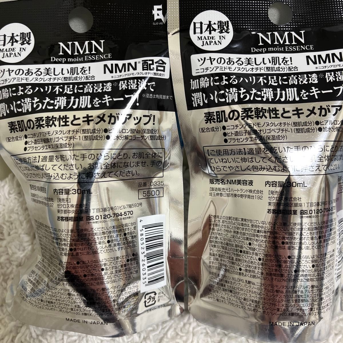 NMN配合モイスト美容液 30mL