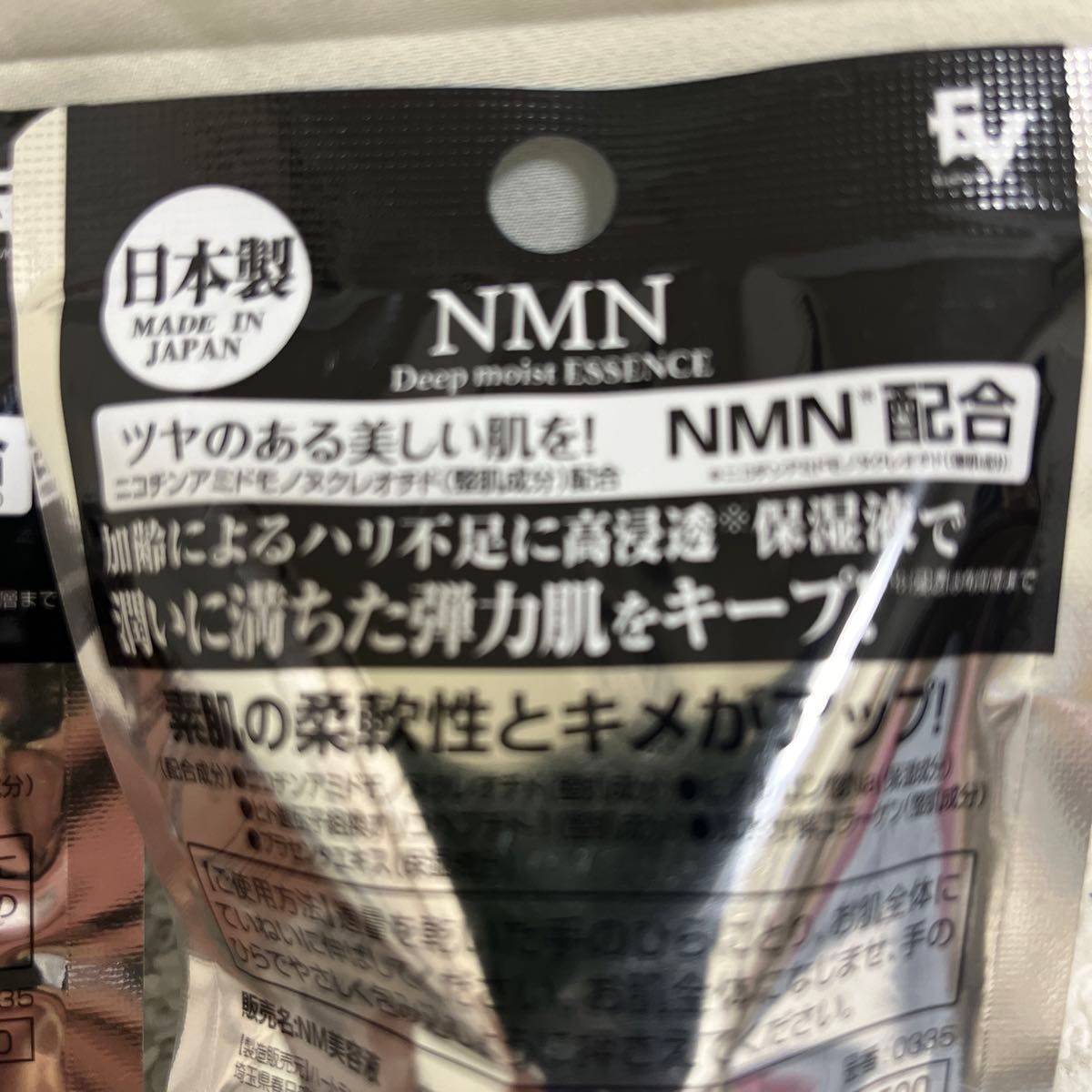 NMN配合モイスト美容液 30mL