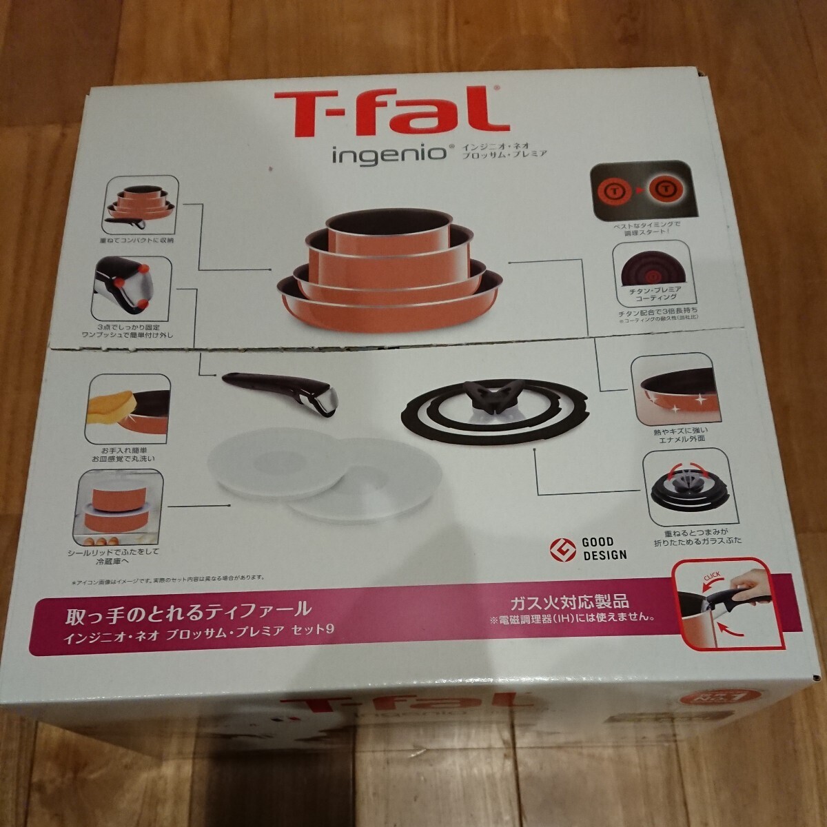 未開封 ティファール T-FAL インジニオネオ ブロッサムセット９ ガス火専用 9点 プレミア_画像1