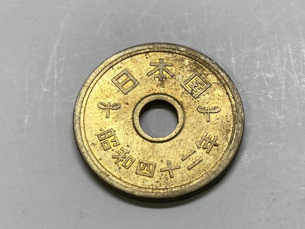 昭和４２年　５円黄銅貨　流通品　NO.7330_画像3