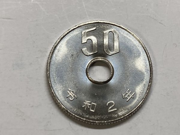 令和２年　５０円白銅貨　ミント出し未使用　NO.7375_画像2