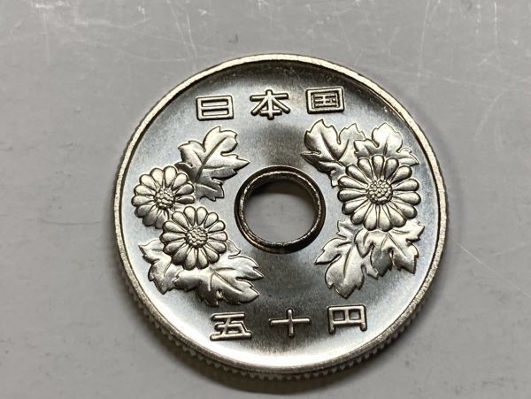 令和２年　５０円白銅貨　ミント出し未使用　NO.7375_画像5