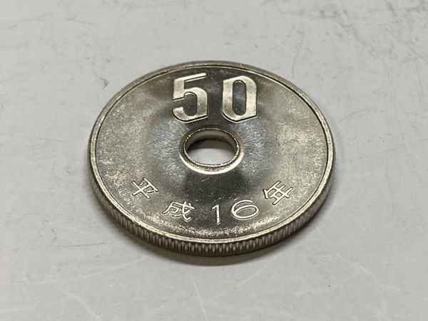 平成１６年　５０円白銅貨　ミント出し未使用　NO.7380_画像4