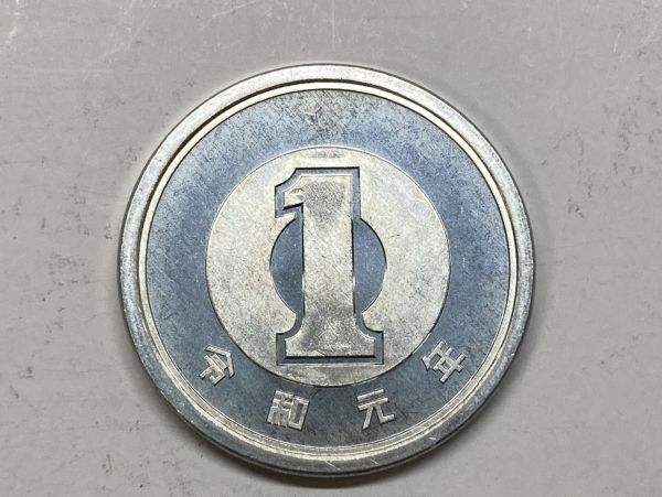 令和元年 １円アルミ貨 ミント出し未使用 NO.7507の画像2