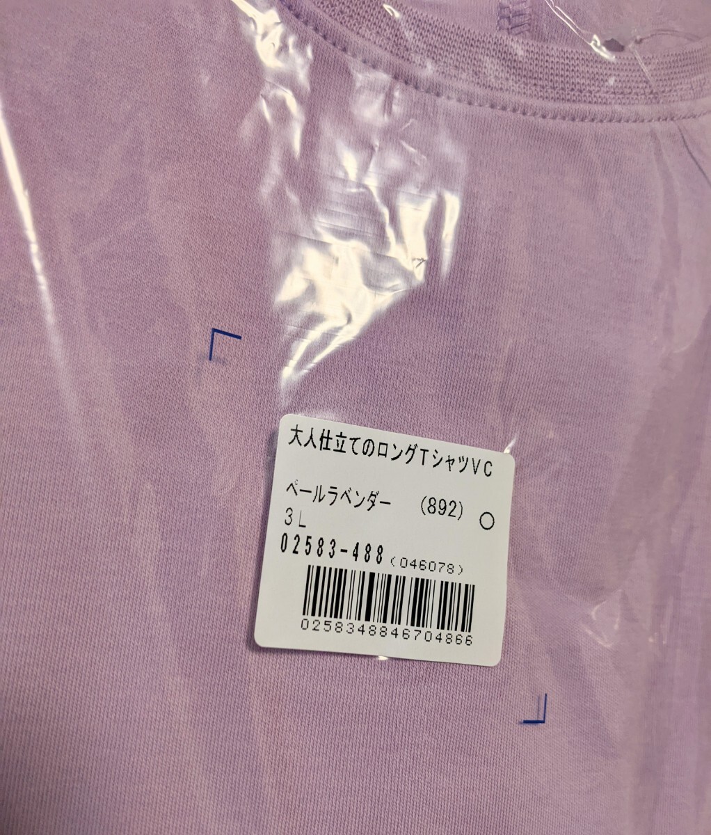大人仕立てのロングTシャツ・ペールラベンダー《３L・大きいサイズ・プラスサイズ》未使用品 _画像7